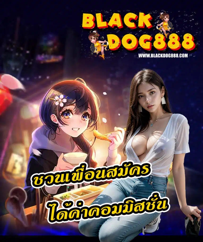 blackdog888 สล็อต
